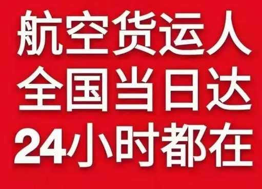 柳州白莲空运代理货物、航空货运:物流行业各岗位招聘